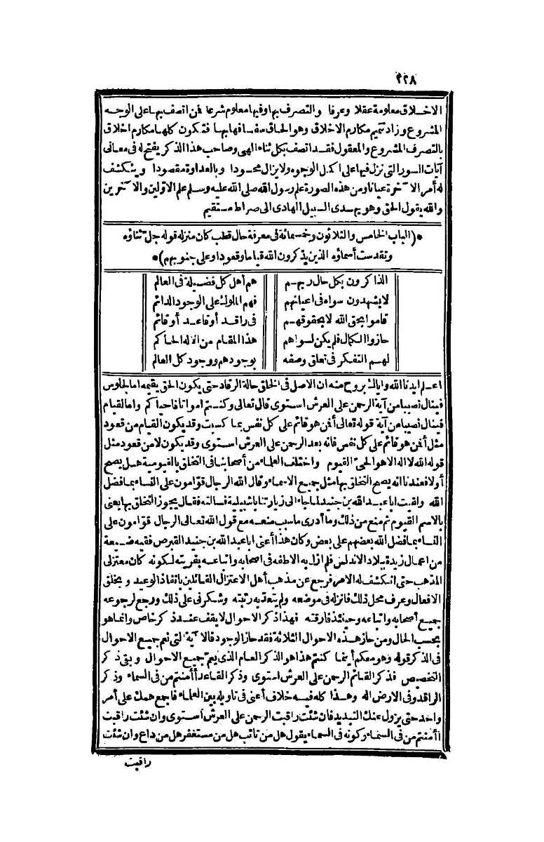 futmak.com - Page 228 - from part Four of the second Boulaq edition